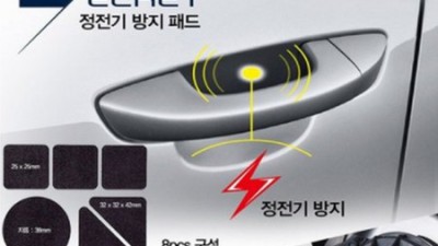 겨울철 필수템! 정전기제거스티커 솔직 후기 & 할인 정보 ✨
